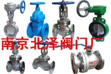 南京北澤閥門廠上海辦事處 專業(yè)閥門制造與創(chuàng)新服務(wù)